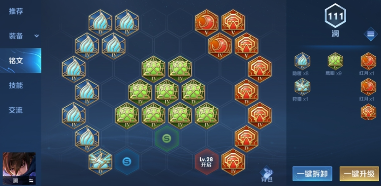 王者荣耀澜边路出装铭文推荐什么 王者荣耀澜边路出装铭文推荐什么