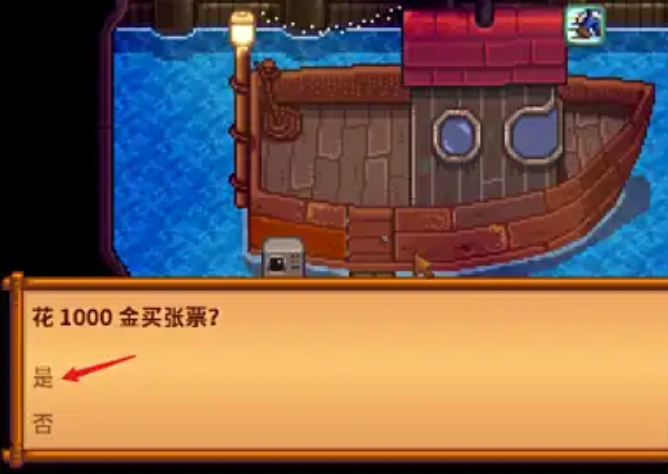 星露谷物语怎么开通姜岛