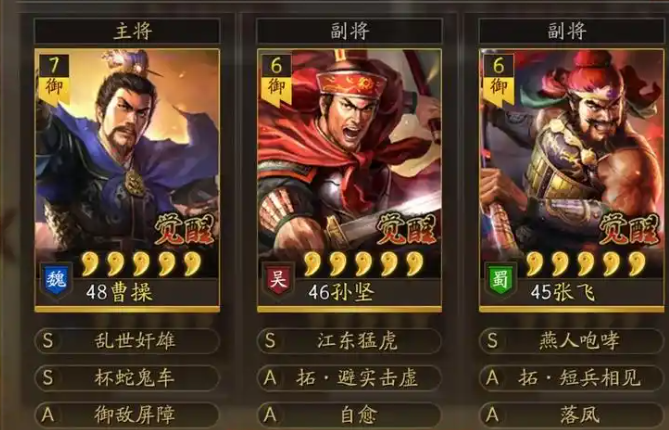 三国志战略版曹操打什么战法 三国志战略版曹操打什么战法