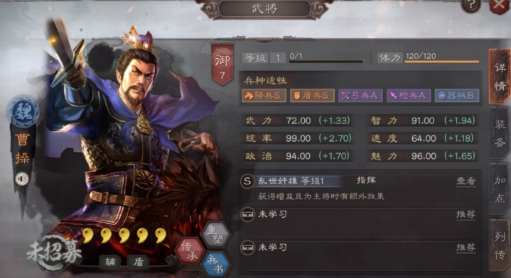 三国志战略版曹操打什么战法