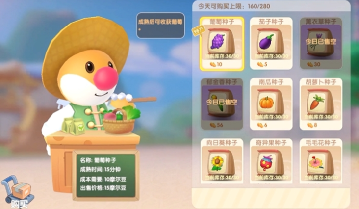 摩尔庄园怎么获得作物种子