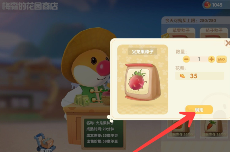 摩尔庄园怎么获得作物种子