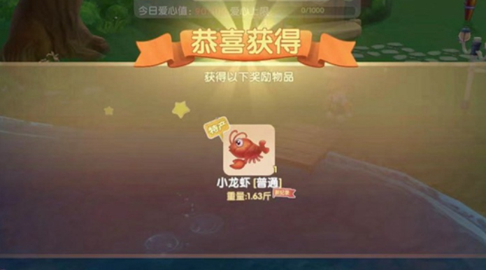 摩尔庄园手游怎么获得小龙虾