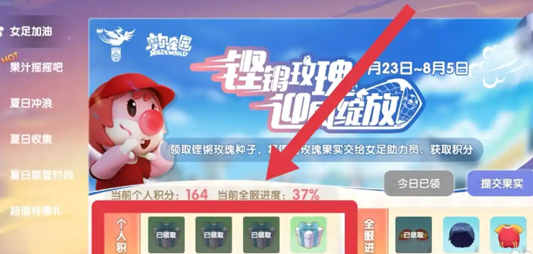 摩尔庄园足球场怎么获得 摩尔庄园足球场怎么获得