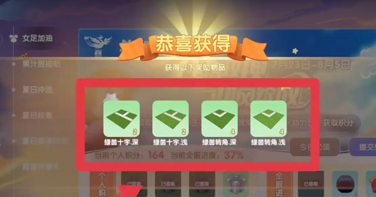 摩尔庄园足球场怎么获得