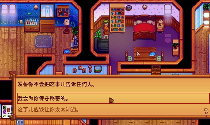 星露谷物语皮埃尔的秘密是什么