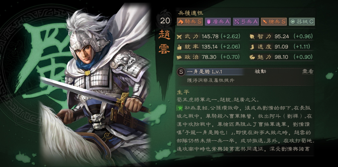 三国志战略版什么将最好