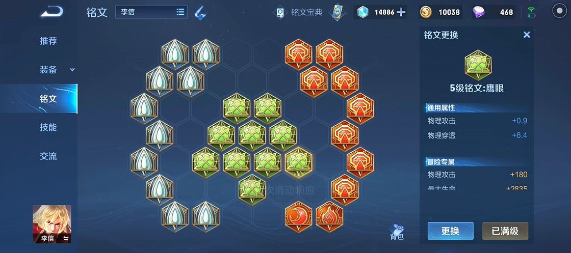 王者荣耀李信怎么玩