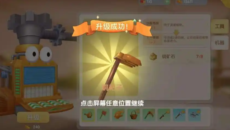 摩尔庄园手游的田怎么挪动