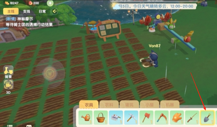 摩尔庄园手游的田怎么挪动