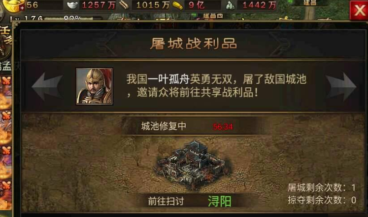 攻城掠地屠城怎么开启
