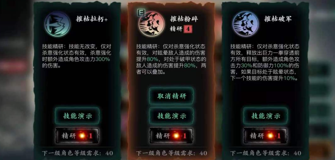 影之刃3铁公主怎么带技能