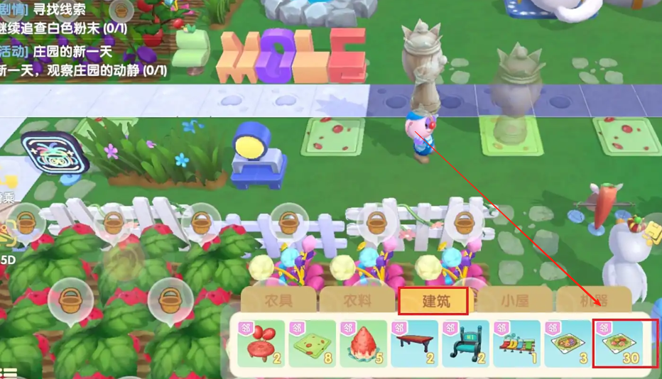 摩尔庄园地板砖怎么铺 摩尔庄园地板砖怎么铺