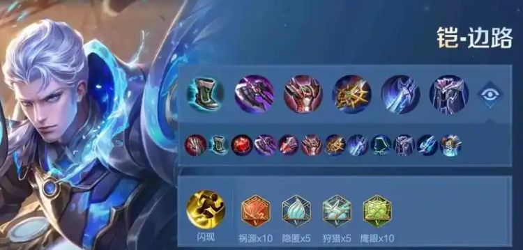 王者荣耀凯边路怎么出装