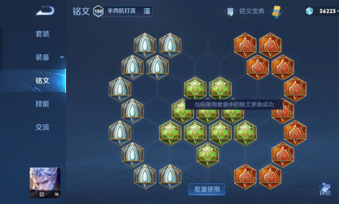 王者荣耀凯边路怎么出装