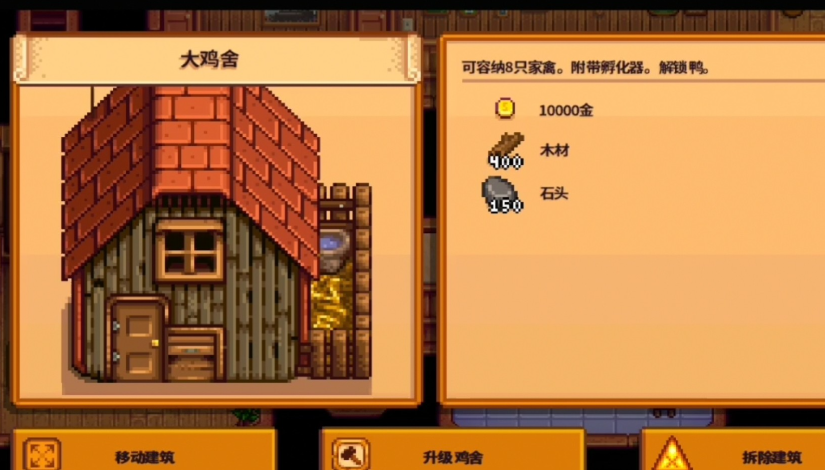 星露谷物语养鸡喂什么