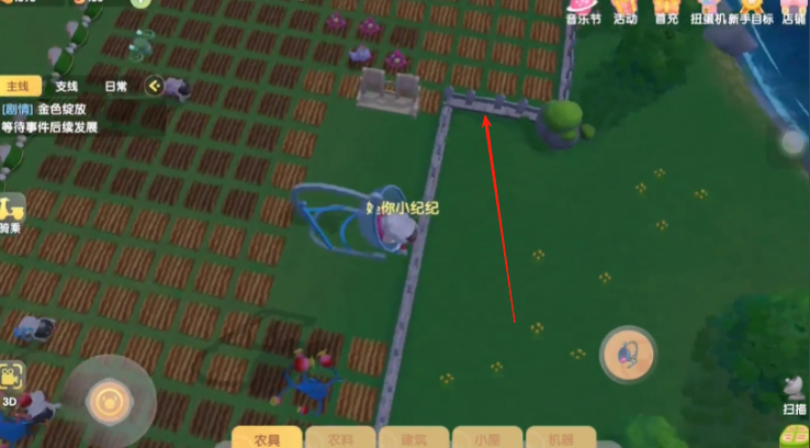 摩尔庄园手游栏杆怎么买 摩尔庄园手游栏杆怎么买