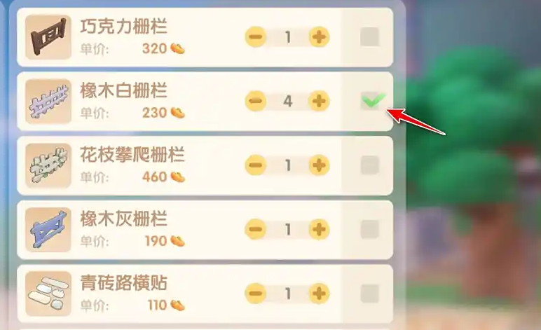 摩尔庄园手游栏杆怎么买