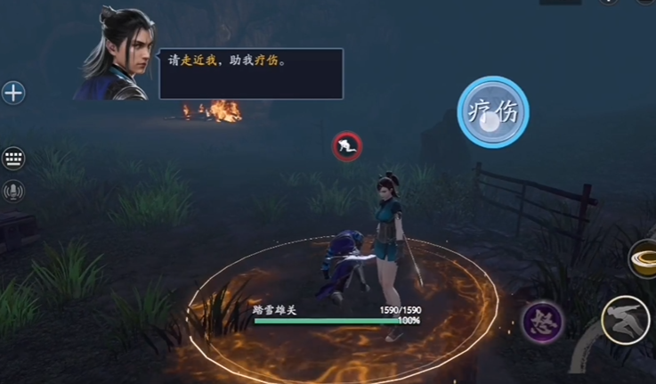 流星蝴蝶剑第二章怎么过