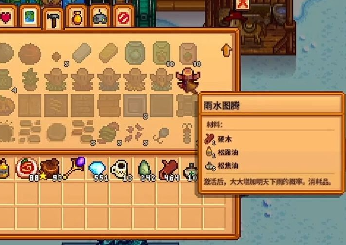 星露谷物语怎么获得求雨图腾
