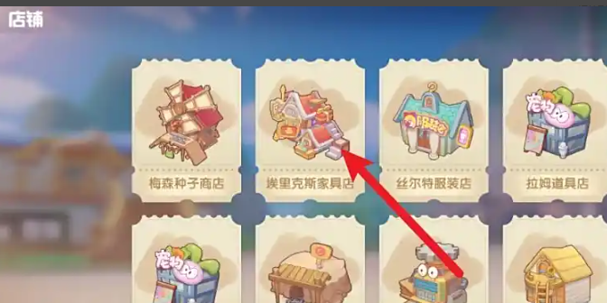 摩尔庄园手游怎么买地毯