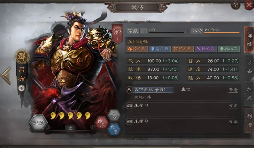 三国志战略版吕布怎么搭配均衡