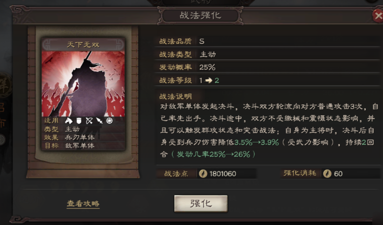 三国志战略版吕布怎么搭配均衡