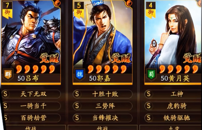 三国志战略版吕布怎么搭配均衡
