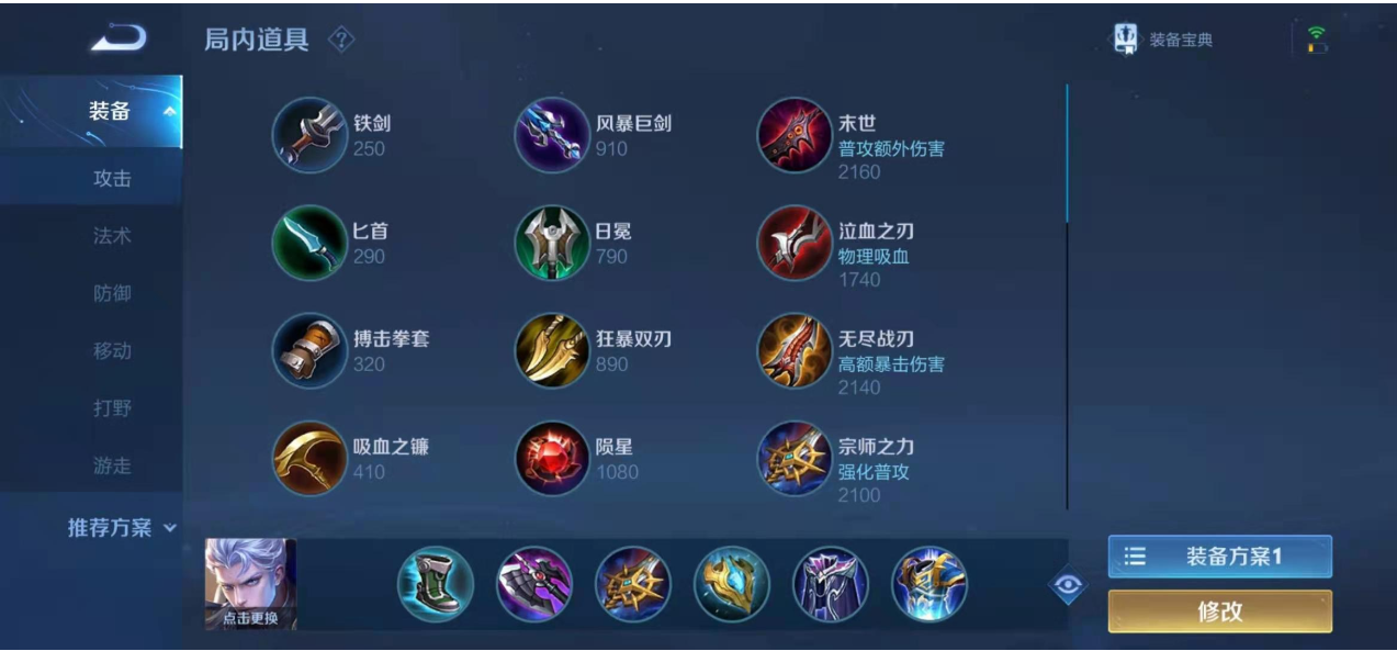 王者荣耀肉铠最强出装和铭文怎么搭配