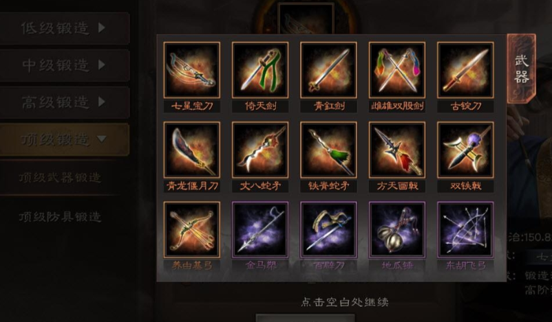 三国志战略版如何获得高级枪械