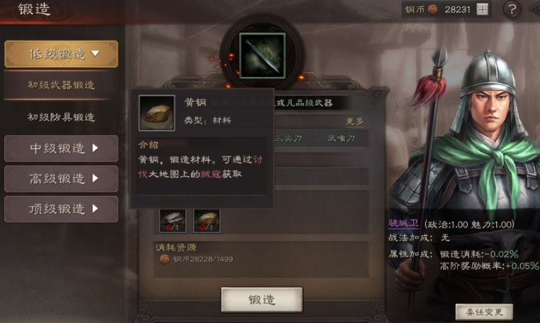 三国志战略版如何获得高级枪械