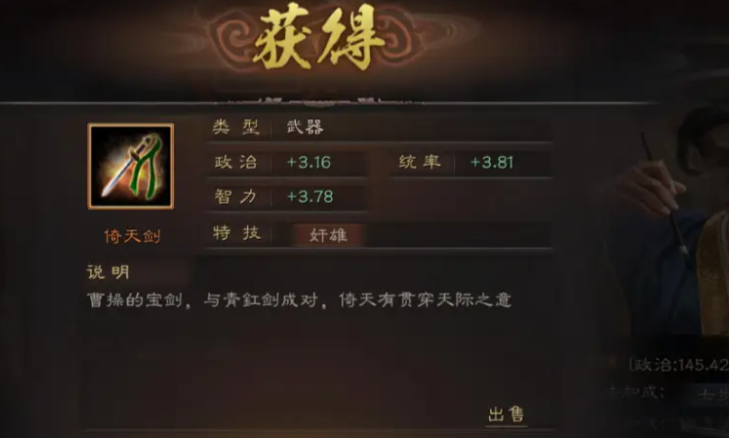 三国志战略版如何获得高级枪械