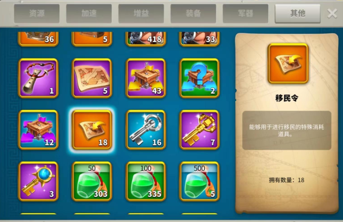 万国觉醒怎么使用移民