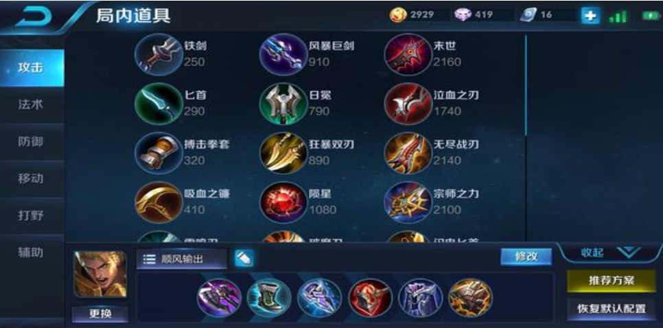 王者荣耀亚瑟半肉出什么装备