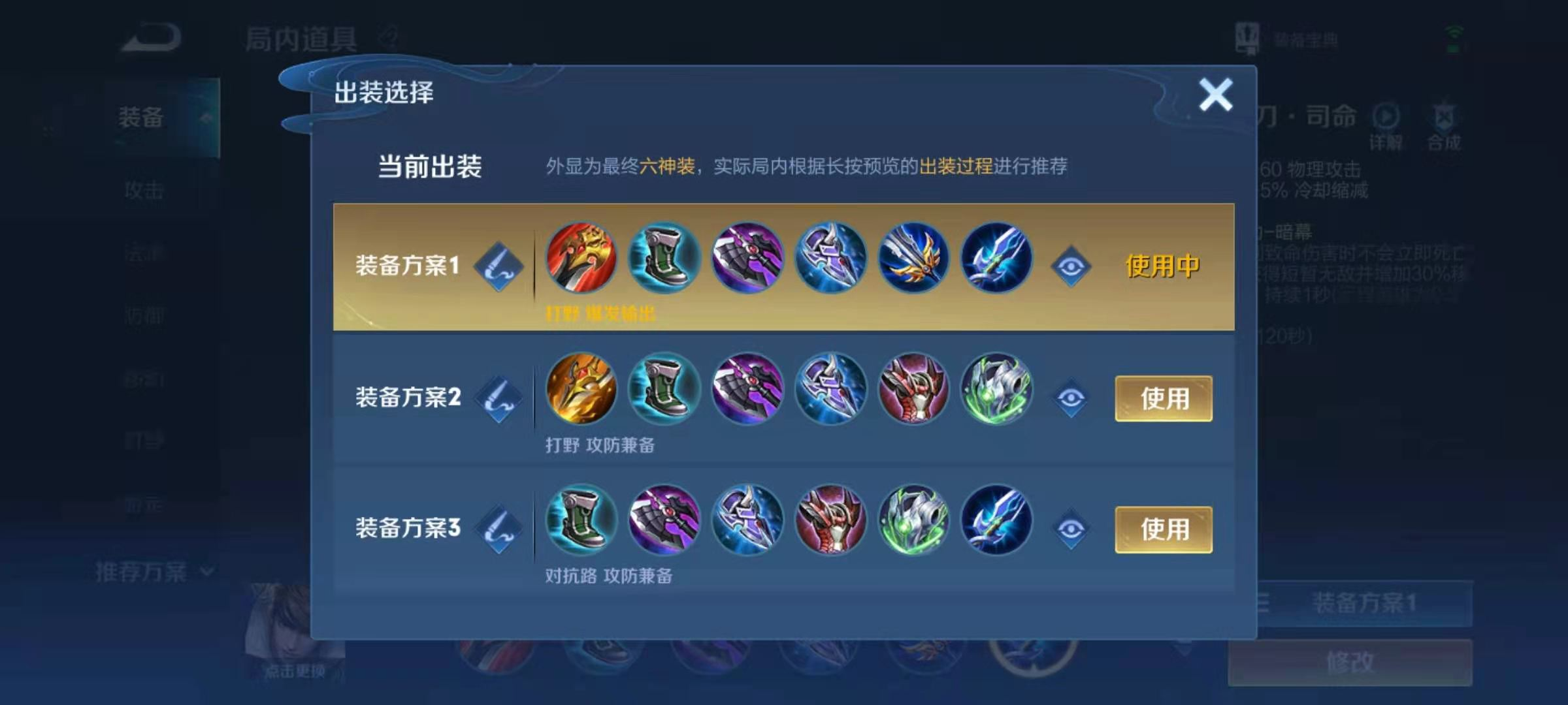 王者荣耀打野思路怎么出装