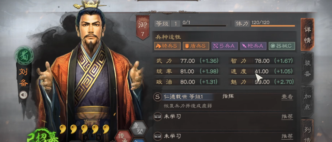 三国志战略版s2蜀枪如何开荒