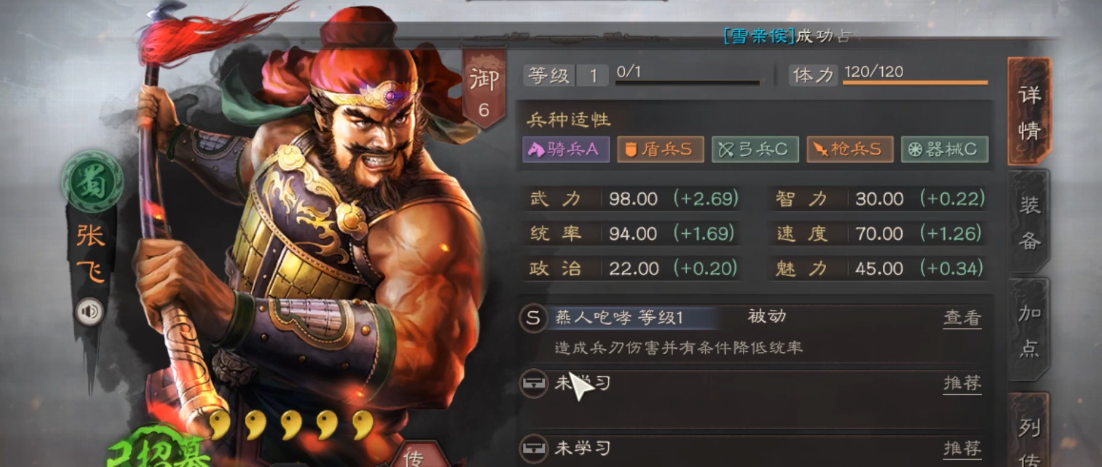 三国志战略版s2蜀枪如何开荒