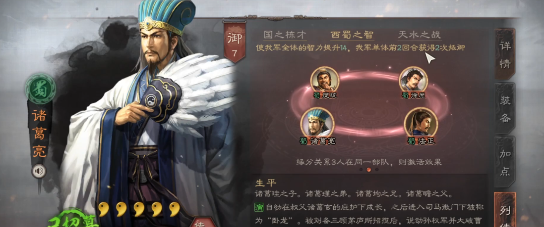 三国志战略版s2蜀枪如何开荒