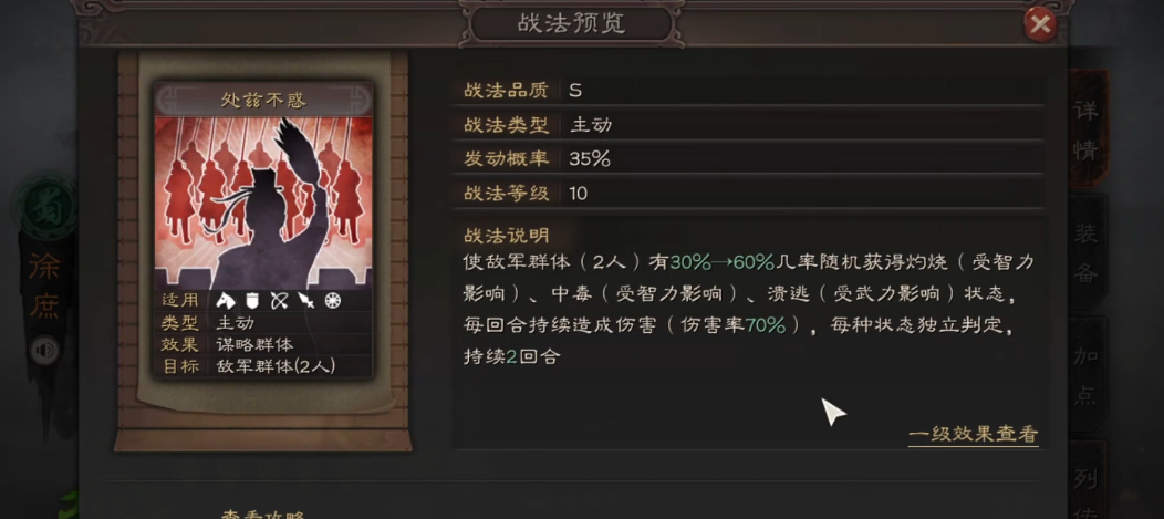 三国志战略版徐庶适合什么战法