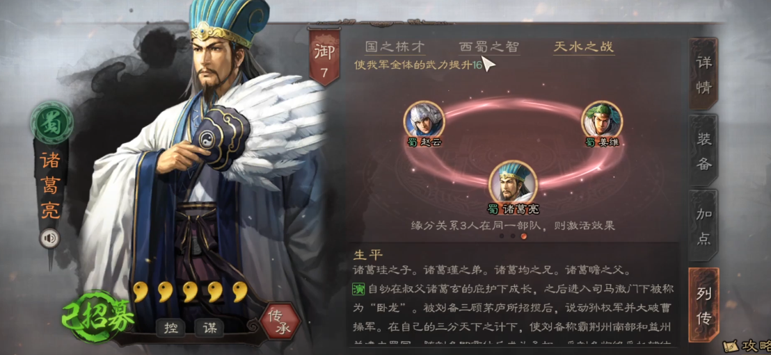 三国志战略版徐庶适合什么战法