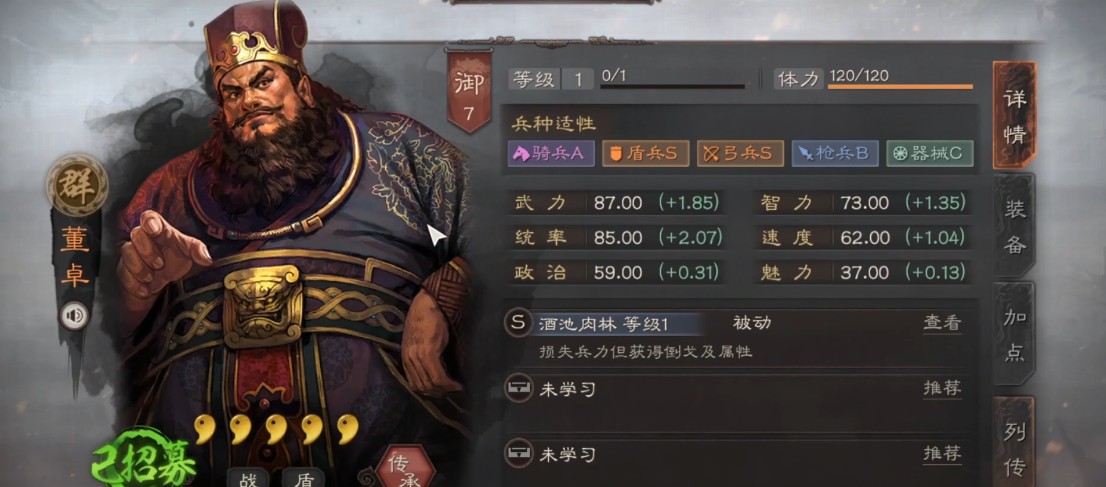 三国志战略版董卓左慈配什么