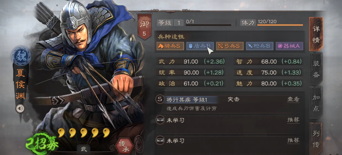 三国志战略版如何对付爆头骑