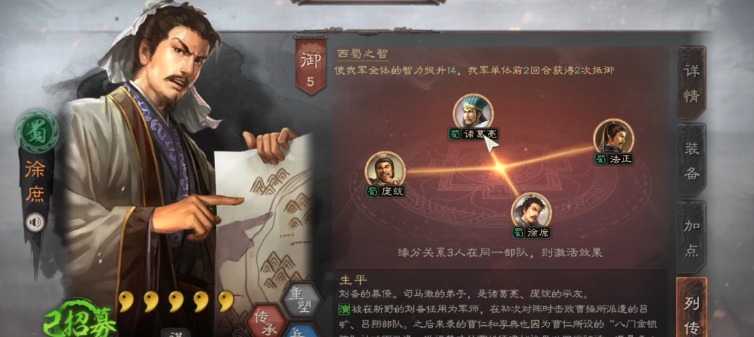 三国志战略版徐庶适合什么战法