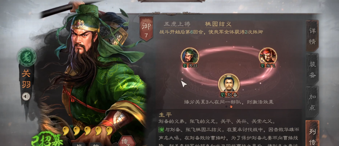 三国志战略版如何对付三鹿队