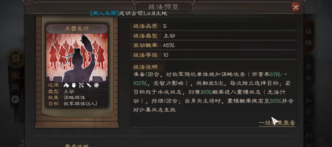 三国志战略版如何对付三鹿队