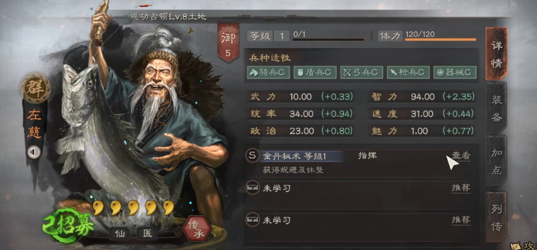 三国志战略版程昱诸葛亮怎么搭配