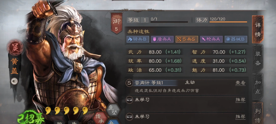 三国志战略版赤壁弓什么水平