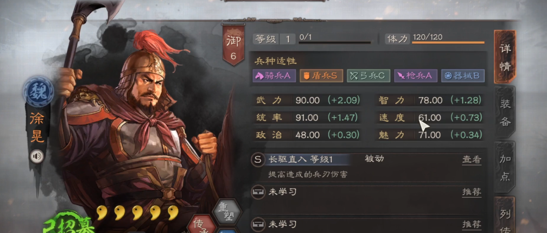 三国志战略版s3徐晃配什么兵书