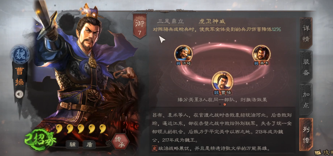 三国志战略版蜀盾配什么战法