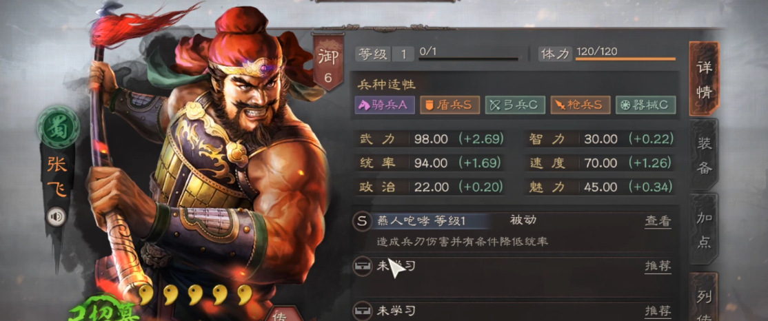 三国志战略版蜀盾配什么战法